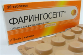 Купить фарингосепт таблетки n20 цена и отзывы