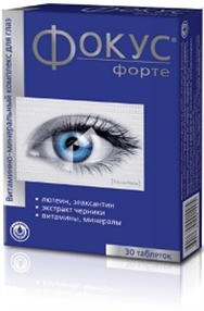 Купить фокус форте таблетки 0,5г n30 /бад/ цена и отзывы