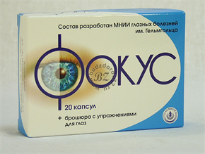 Купить фокус капсулы n20 цена и отзывы