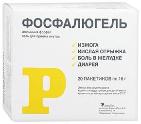 Купить фосфалюгель гель для приема внутрь 16 г №20 пакетиков цена и отзывы