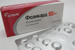 Купить фозикард таблетки 20мг n28 цена и отзывы