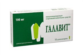 Купить галавит 100 мг №10 суппозитории ректальные цена и отзывы
