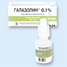 Купить галазолин капли назальные 0,1% 10 мл цена и отзывы