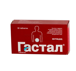 Купить гастал таблетки №30 цена и отзывы