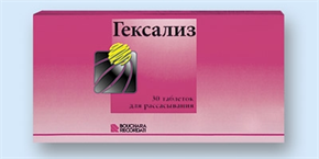 Купить гексализ №30 таблетки для рассасывания цена и отзывы