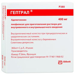 Купить гептрал лиофилизат для инъекций 400 мг № 5 флакон с растворителем цена и отзывы