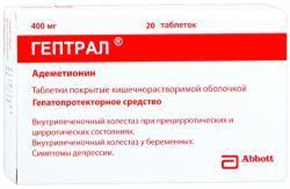 Купить гептрал таблетки покрытые оболочкой 400мг №20 цена и отзывы