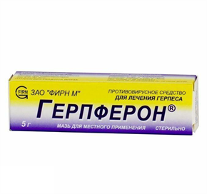 Купить герпферон мазь 5 г цена и отзывы
