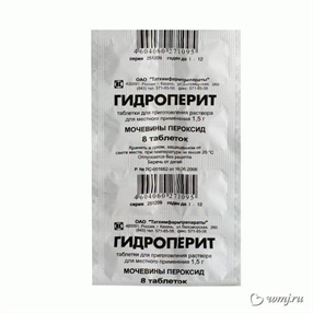 Купить гидроперит таблетки 1,5г №8 цена и отзывы