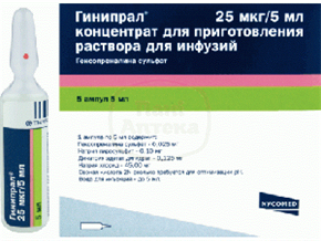 Купить гинипрал раствор в/в 5 мкг/мл 2 мл №5 амп цена и отзывы
