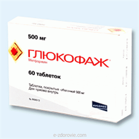Купить глюкофаж таблетки покрытые оболочкой 500мг №60 цена и отзывы