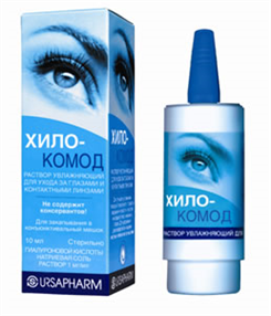 Купить хило-комод раствор увлажняющий офтальмологический 1 мг/мл 10 мл цена и отзывы