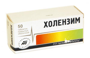 Купить холензим драже n50 цена и отзывы