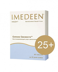Купить имедин сияние свежести №60 табл цена и отзывы