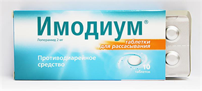 Купить имодиум экспресс таблетки лиофилизированный 2мг №6 цена и отзывы