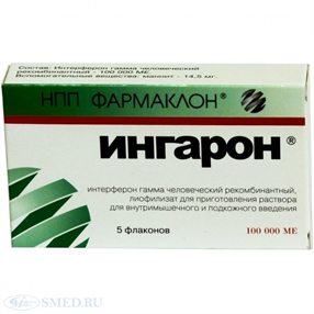 Купить ингарон лиофилизированный для назал, р-ра 100 тыс, ме №1 флакон цена и отзывы