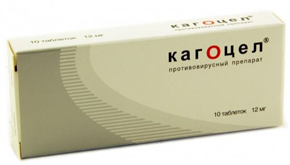 Купить кагоцел таблетки 12мг №10 цена и отзывы