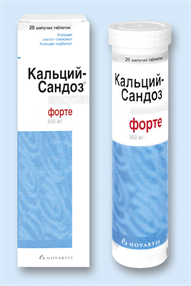 Купить кальций-сандоз форте 500 мг №20 таблетки шипуч, цена и отзывы