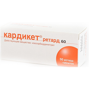 Купить кардикет ретард таблетки 60мг №50 цена и отзывы