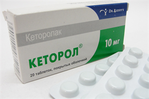 Купить кеторол таблетки покрытые оболочкой 10мг №20 цена и отзывы