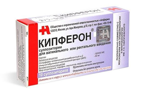 Купить кипферон №10 суппоз, ректал, и вагинал, цена и отзывы