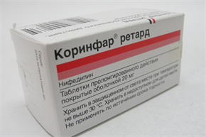 Купить коринфар ретард таблетки покрытые оболочкой 20мг №50 цена и отзывы