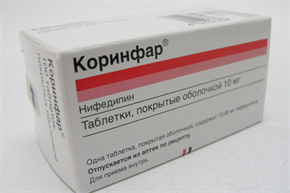 Купить коринфар таблетки покрытые оболочкой 10мг №100 цена и отзывы