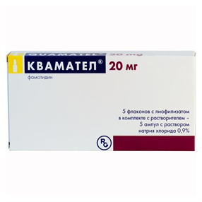 Купить квамател лиофилизированный в/в 20 мг №5 ампулы с растворителем цена и отзывы