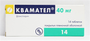 Купить квамател таблетки покрытые оболочкой 40мг №14 цена и отзывы