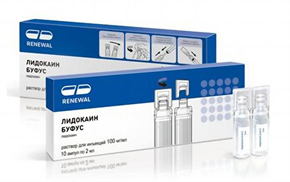 Купить лидокаин буфус раствор для инъекций 10% 2 мл №10 амп цена и отзывы