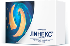 Купить линекс капсулы №32 цена и отзывы