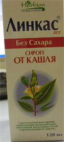 Купить линкас сироп без сахара 120 мл цена и отзывы