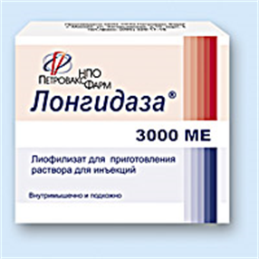 Купить лонгидаза лиофилизированный для инъекций 3000 ме №5 флакон цена и отзывы