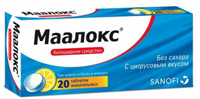 Купить маалокс без сахара №20 табл цена и отзывы