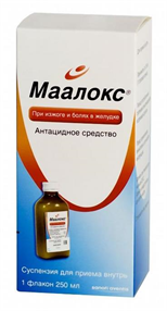 Купить маалокс суспензия 250 мл цена и отзывы
