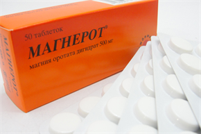 Купить магнерот таблетки 500мг №50 цена и отзывы
