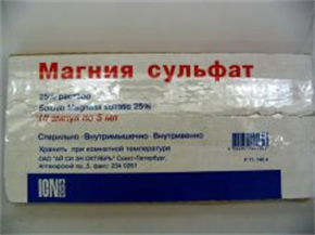 Купить магния сульфат раствор для инъекций 250 мг/мл 10 мл №10 амп цена и отзывы