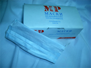 Купить маска медицинская 3-слойная №50 цена и отзывы