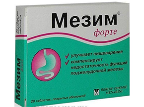 Купить мезим форте таблетки покрытые оболочкой №20 цена и отзывы