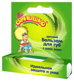 Купить мое солнышко бальзам для губ с экс, алоэ, 2,8г цена и отзывы