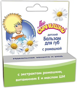 Купить мое солнышко бальзам для губ с экс, ромашки 2,8г цена и отзывы