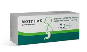 Купить мотилак таблетки покрытые оболочкой 10мг №30 цена и отзывы