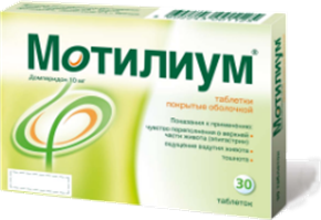 Купить мотилиум таблетки покрытые оболочкой 10мг №30 цена и отзывы