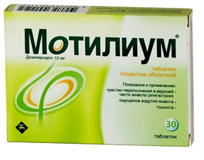 Купить мотилиум таблетки сублингвальные 10мг №30 цена и отзывы