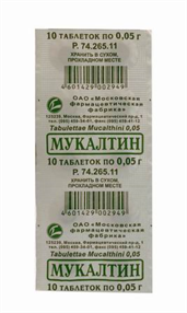 Купить мукалтин таблетки 50мг №10 цена и отзывы
