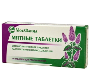 Купить мятные таблетки №10 цена и отзывы