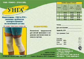 Купить бандаж на коленный сустав компрессионный р, 4 цена и отзывы