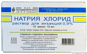 Купить натрия хлорид раствор для инъекций 0,9% 10 мл №10 амп цена и отзывы