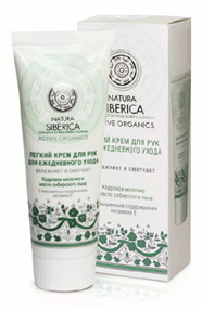 Купить натура сиберика крем для рук ежедневный уход 75 мл цена и отзывы