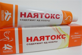Купить наятокс мазь 20 г цена и отзывы
